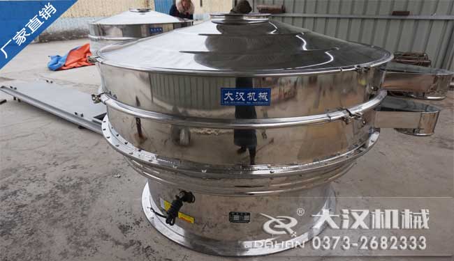 醫(yī)藥旋振篩分機 醫(yī)藥旋振篩分機