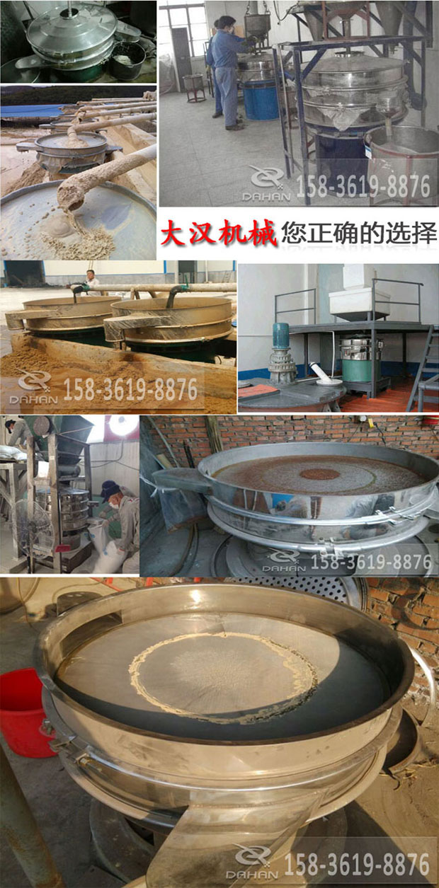 不銹鋼旋振篩應用行業(yè) 不銹鋼旋振篩應用行業(yè)