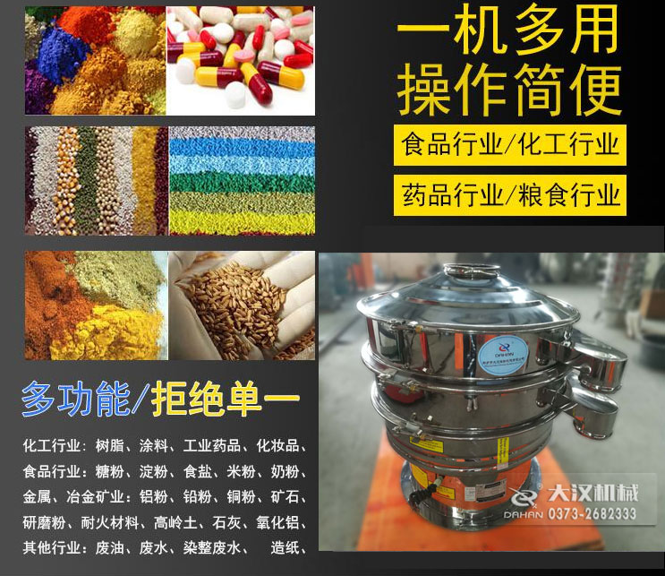 醫(yī)藥振動篩分機(jī)應(yīng)用行業(yè) 醫(yī)藥振動篩分機(jī)應(yīng)用行業(yè)